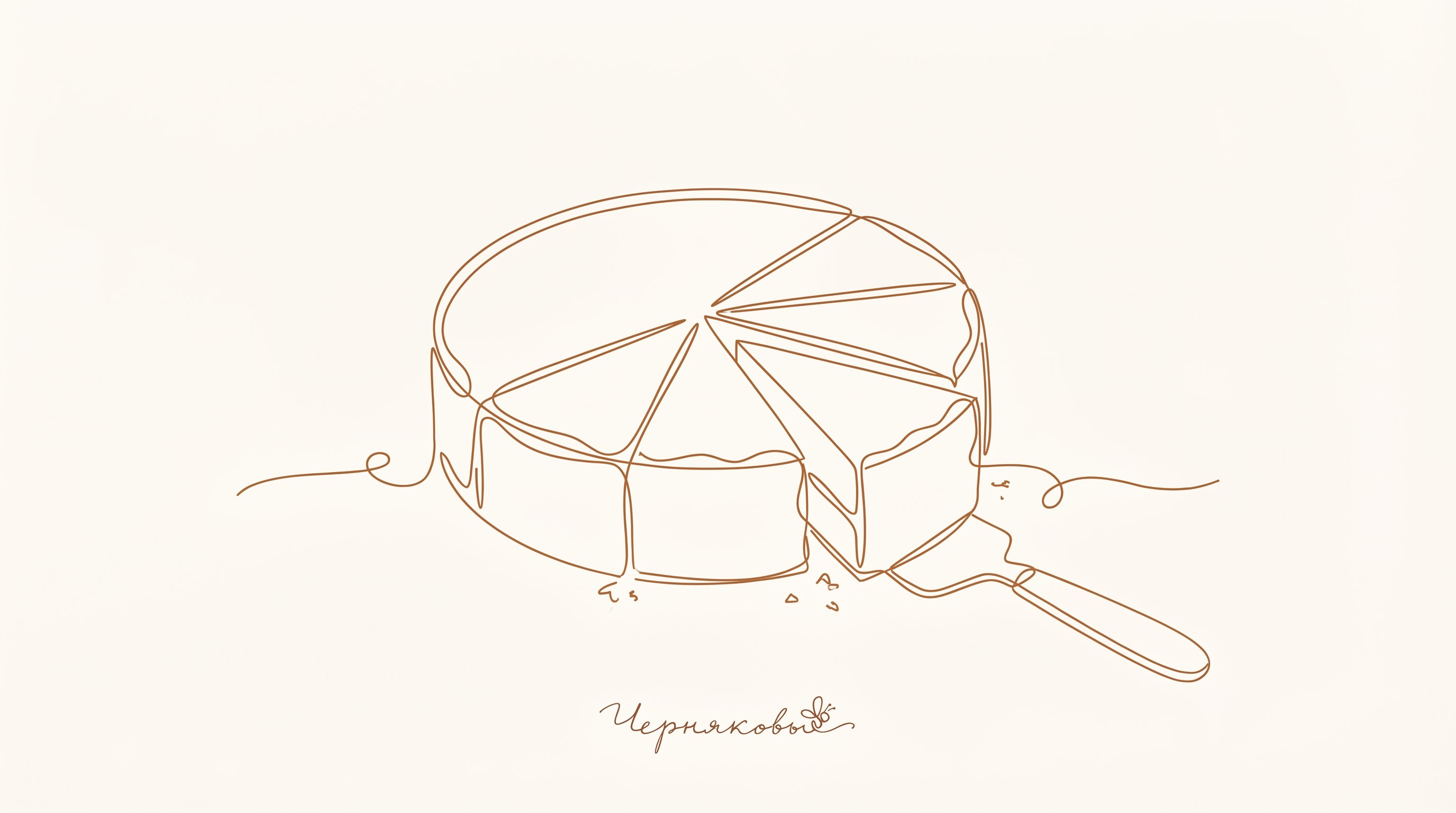 Continuous_line_drawing_of_cake1