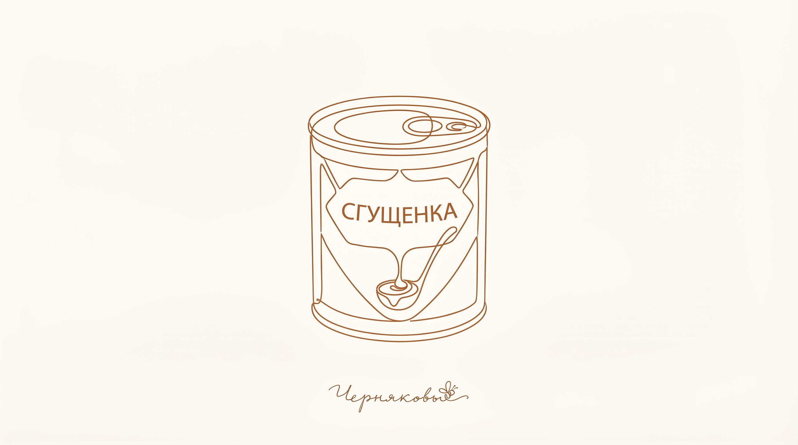 Continuous_line_drawing_of_can