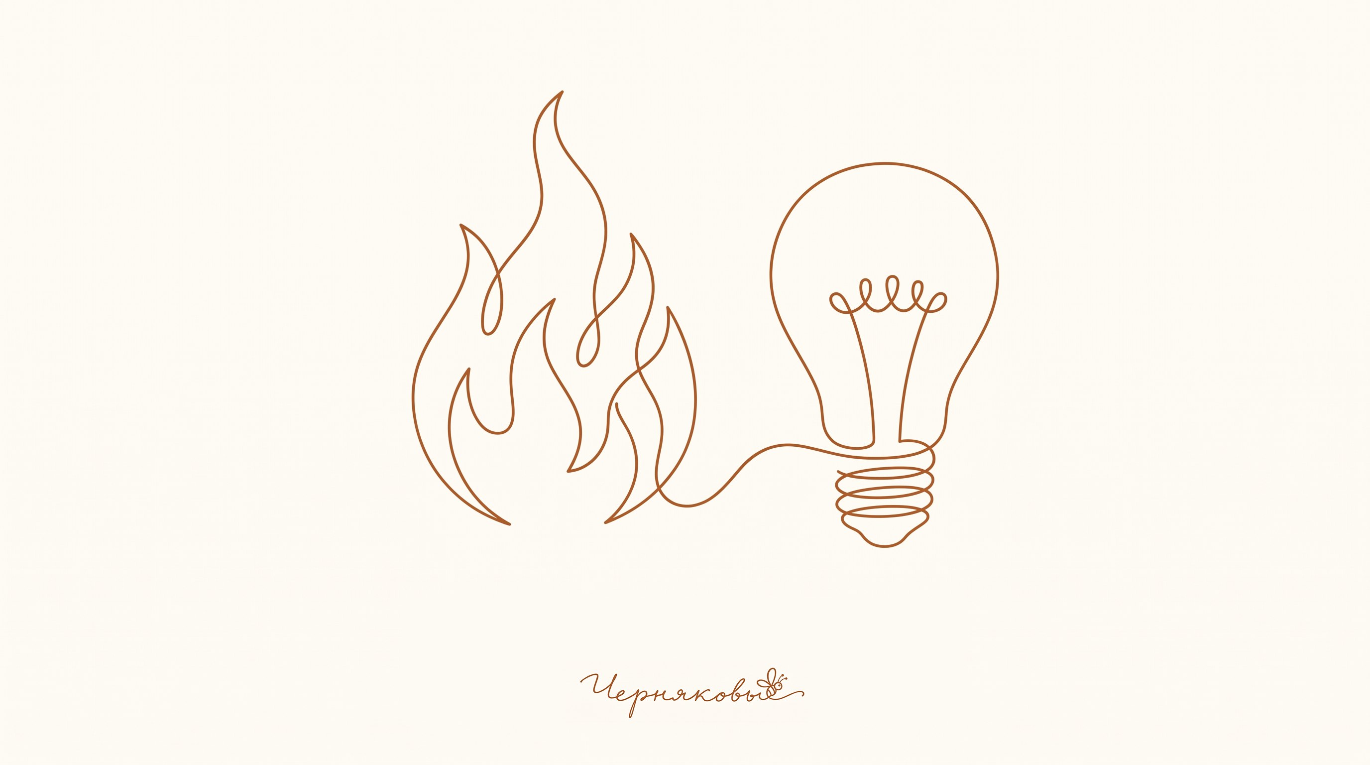 drawing_of_flame_transfo1